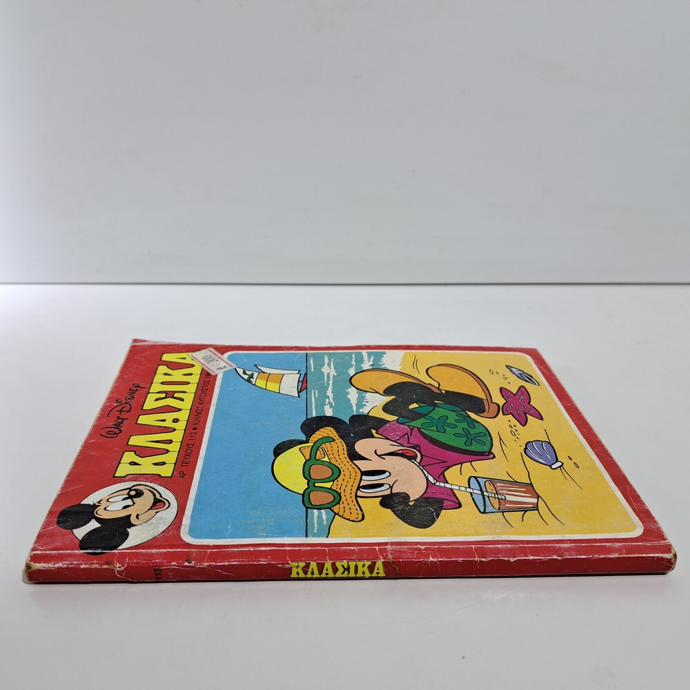 GREEK LETTERING COMIC BOOK DISNEY COMICS THE CLASSICS KLASIKA #113 TERZOPOULOS