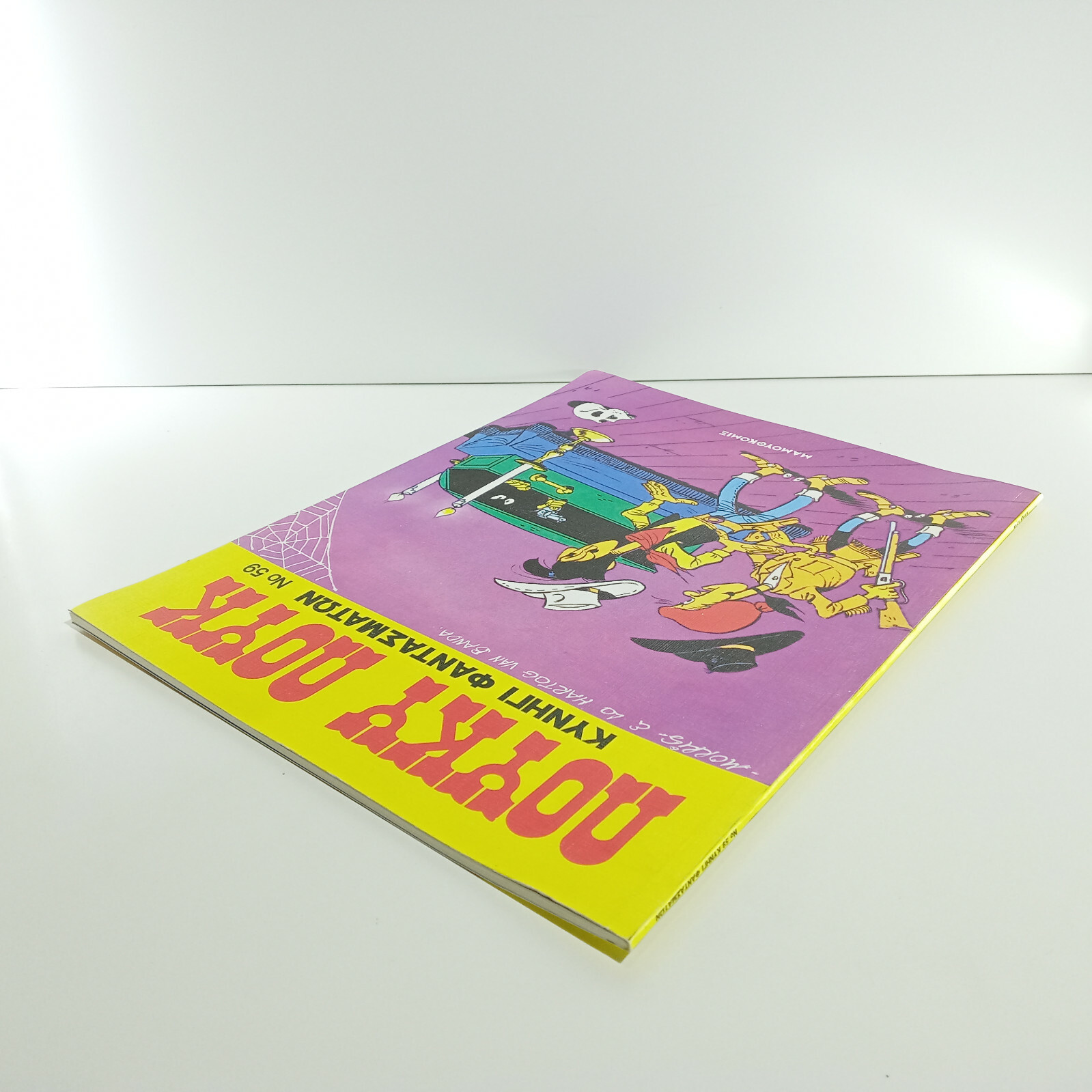 GREEK LETTERING COMIC BOOK MAMOUTHKOMIX LUCKY LUKE #59 – 2002 – 3rd PRINT