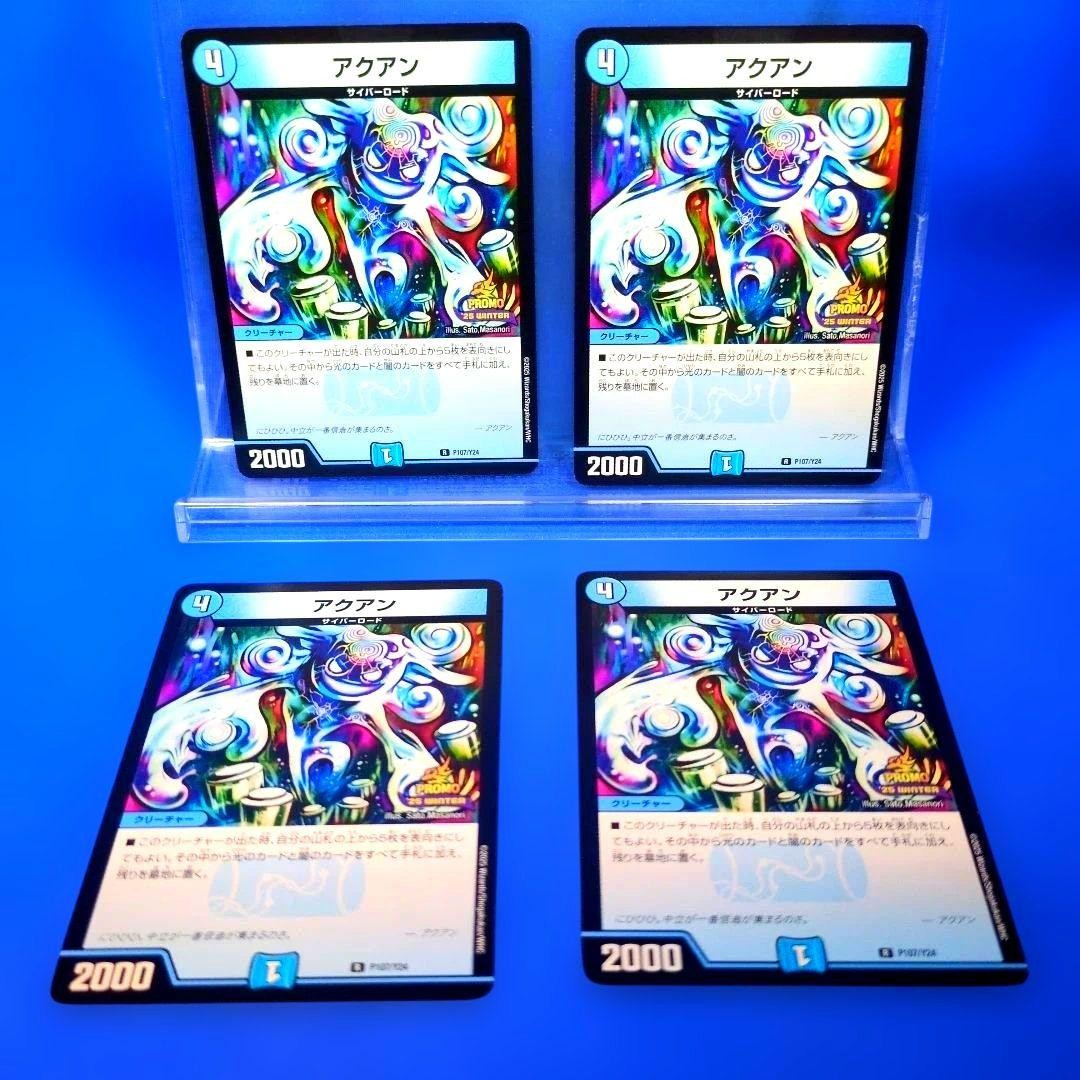Aquan Promo P107/Y24 Unused 4 pieces