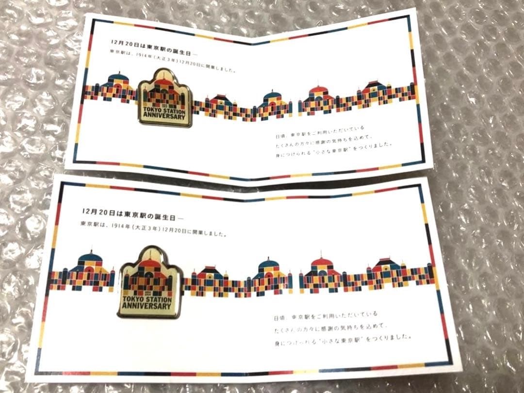 Not for sale 4 pieces TOKYO STATION Tokyo Station Anniversary Pin Badge