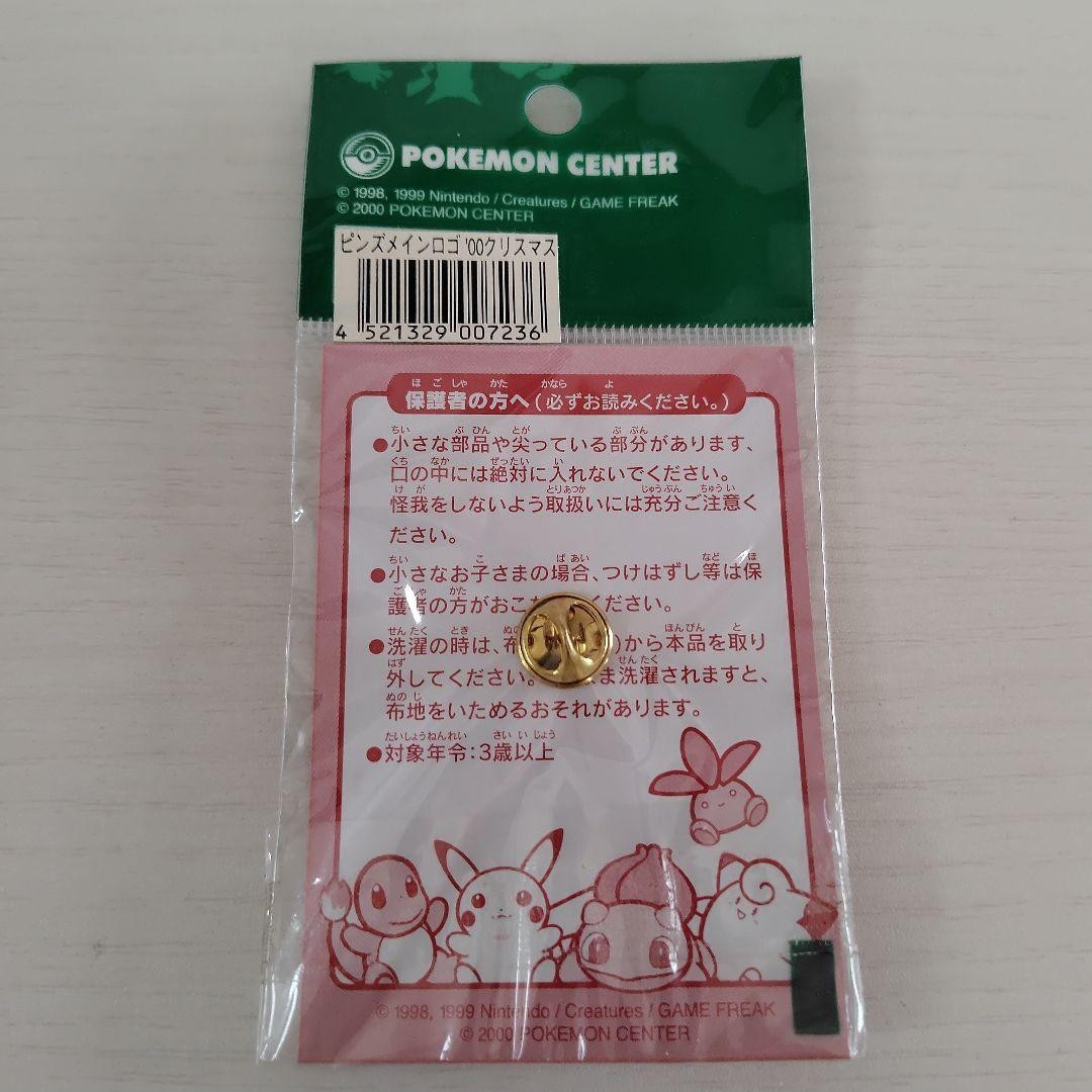 Pokémon Christmas 2000 Pins Pikachu/Pichu Pokemon Center Limited Edition Used