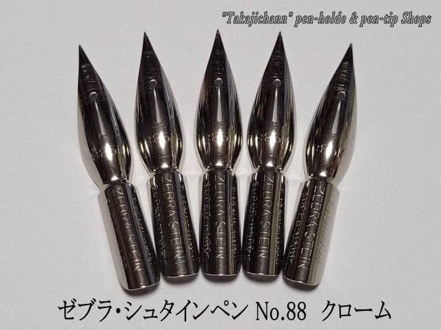 42-5. Replacement pen nibs Zebra Stein pen No. 88 hardened tip chrome set of 5
