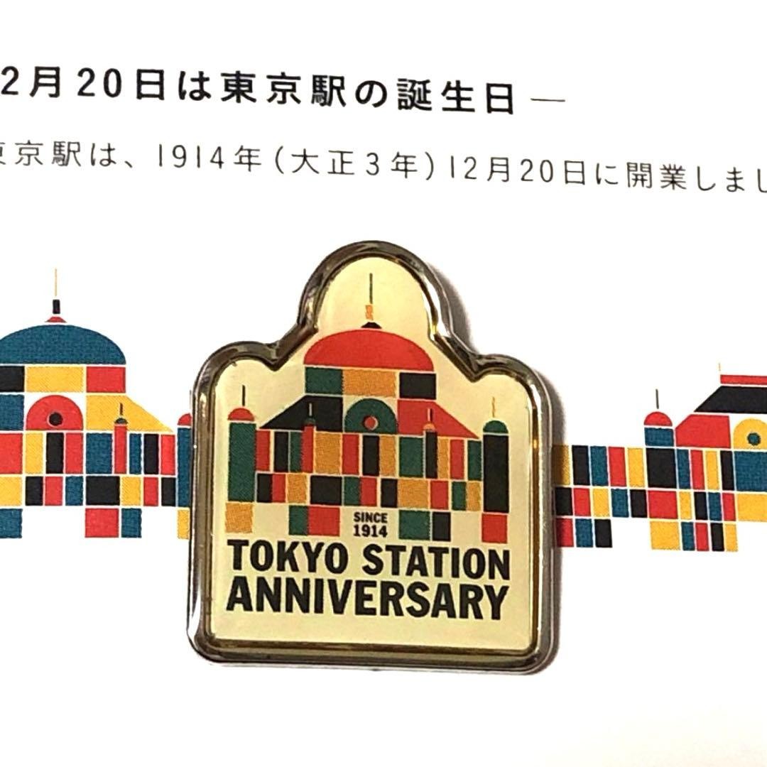 Not for sale 4 pieces TOKYO STATION Tokyo Station Anniversary Pin Badge