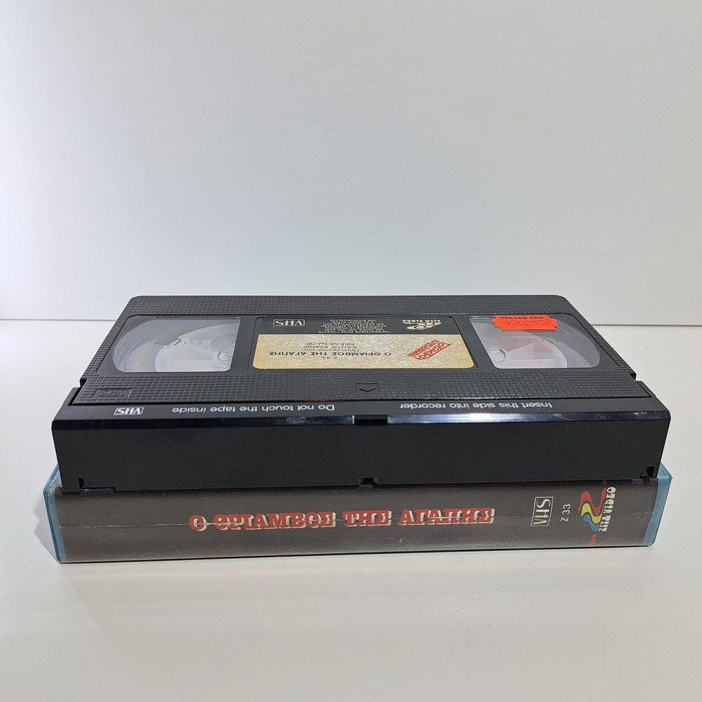 DRAMA TURKISH VHS TAPE Alev 1976 GREEK SUBS PAL Kadir Inanir, Necla Nazir ZS