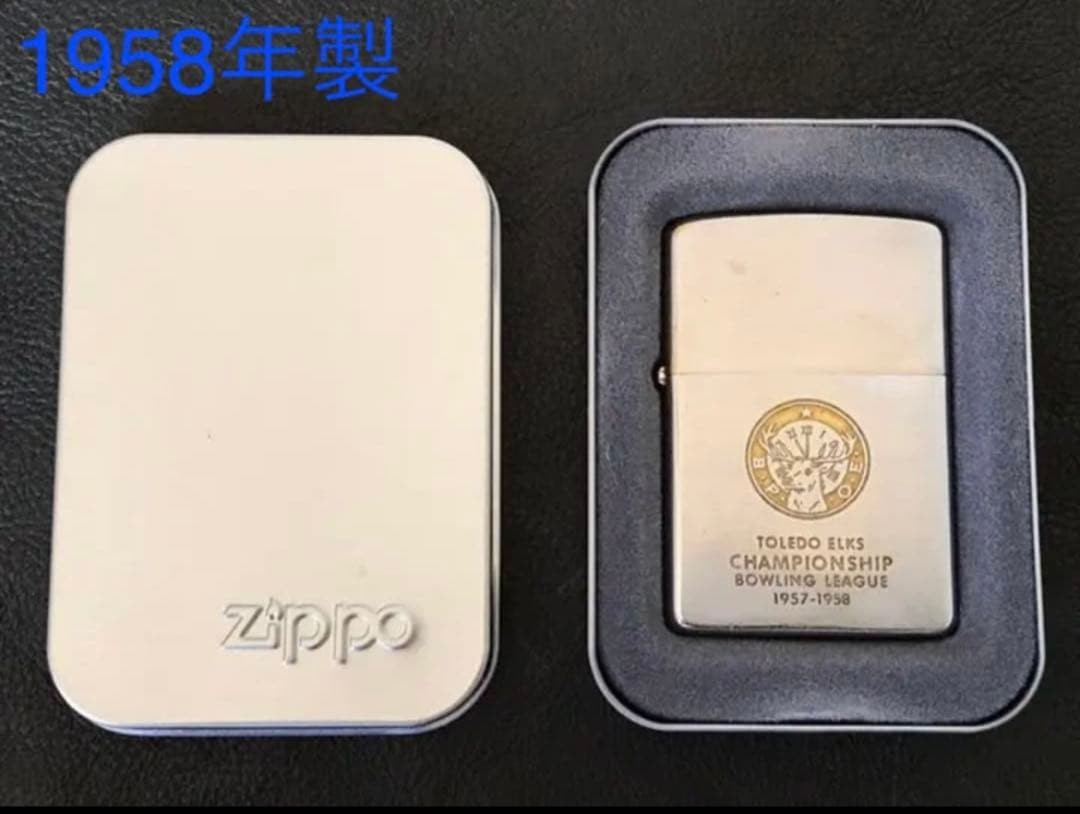 Zippo TOLEDO ELKS Bowling League Vintage Made in 1958