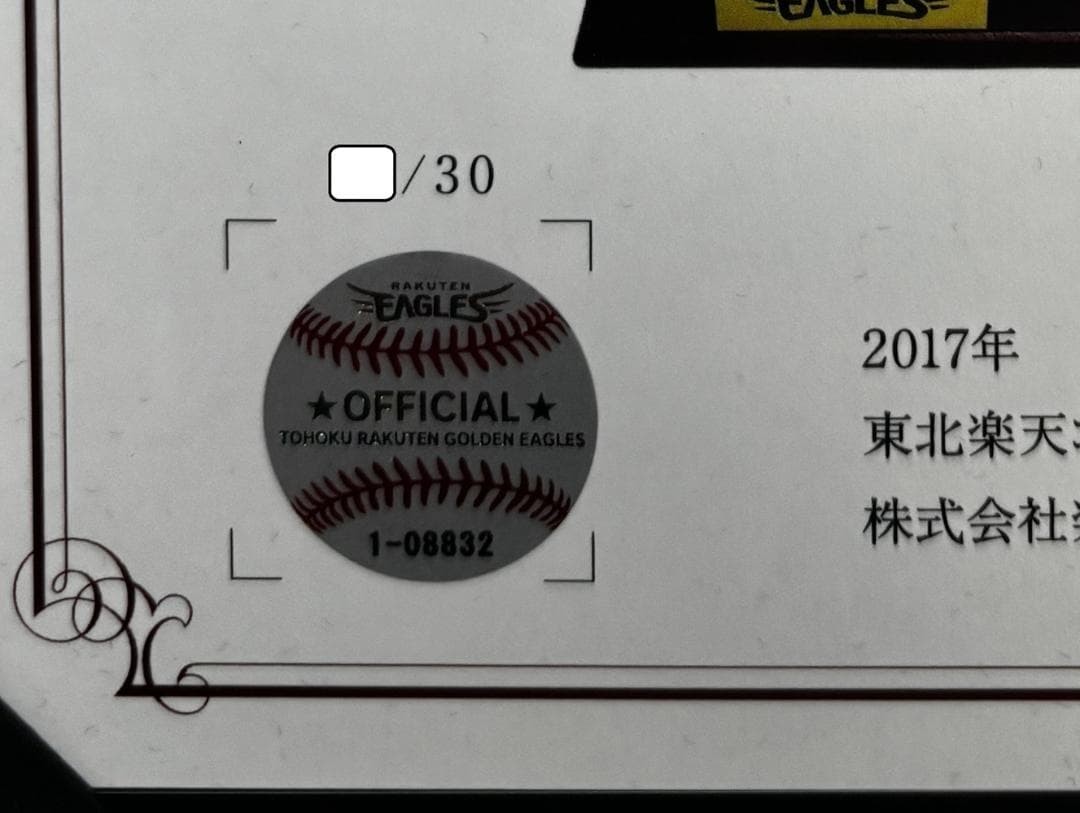 Kodai Norimoto Autographed Baseball Rakuten Eagles 3rd Consecutive Strikeout Ki