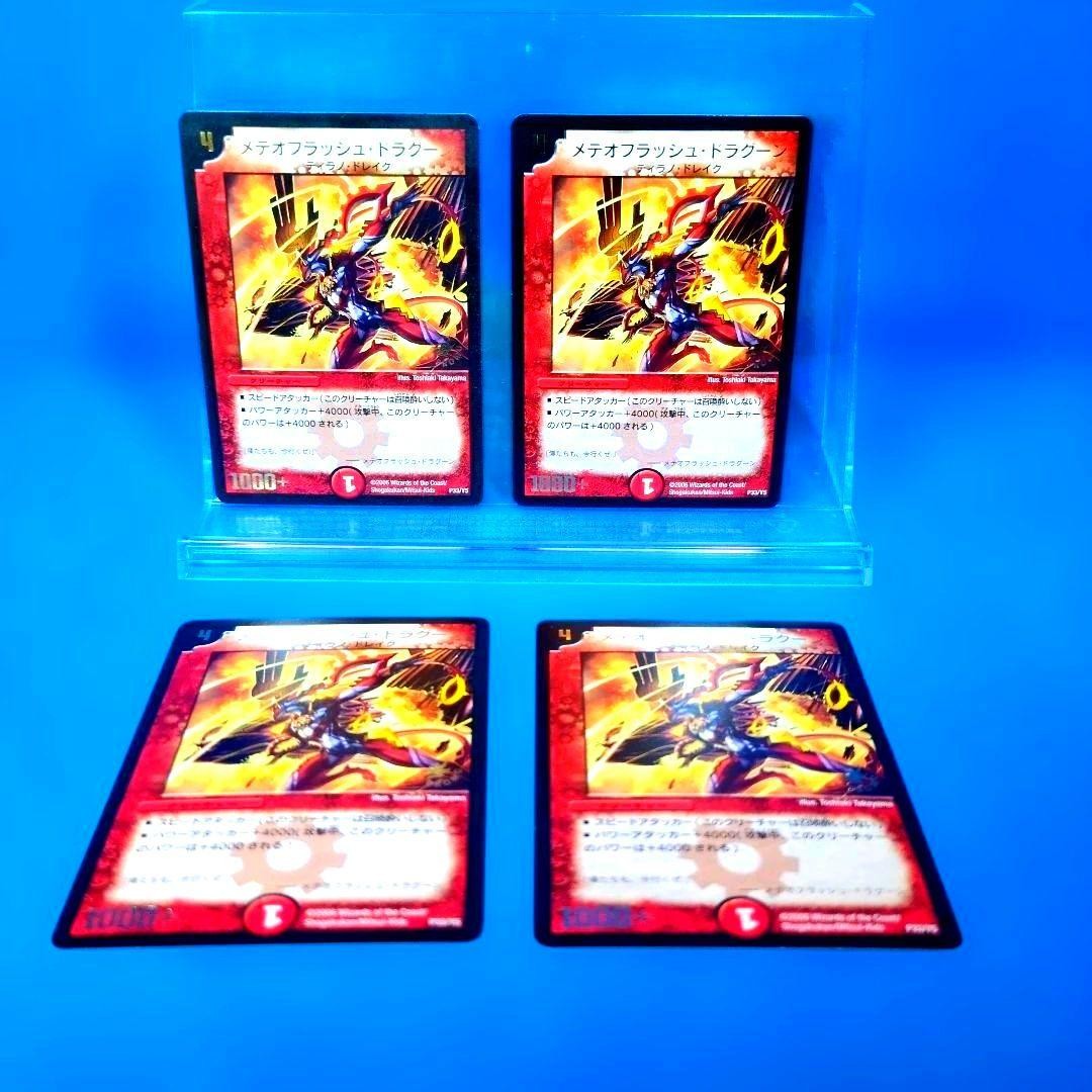 Not for sale Meteor Flash Dragoon P33/Y5 Unused Promo 4 pieces
