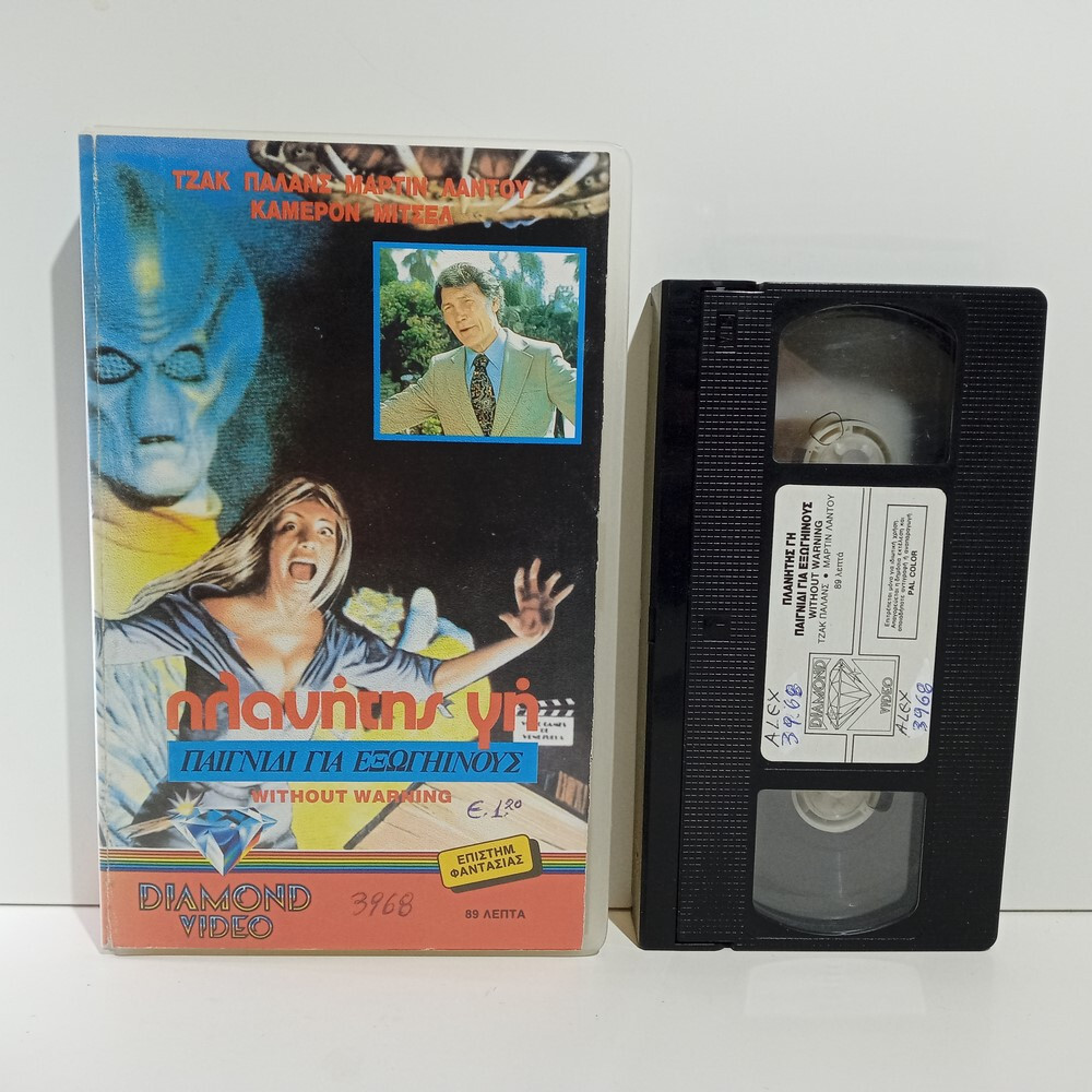 X-RENTAL VHS TAPE GREEK SUBS PAL Without Warning 1980 HORROR SCI-FI Jack Palance