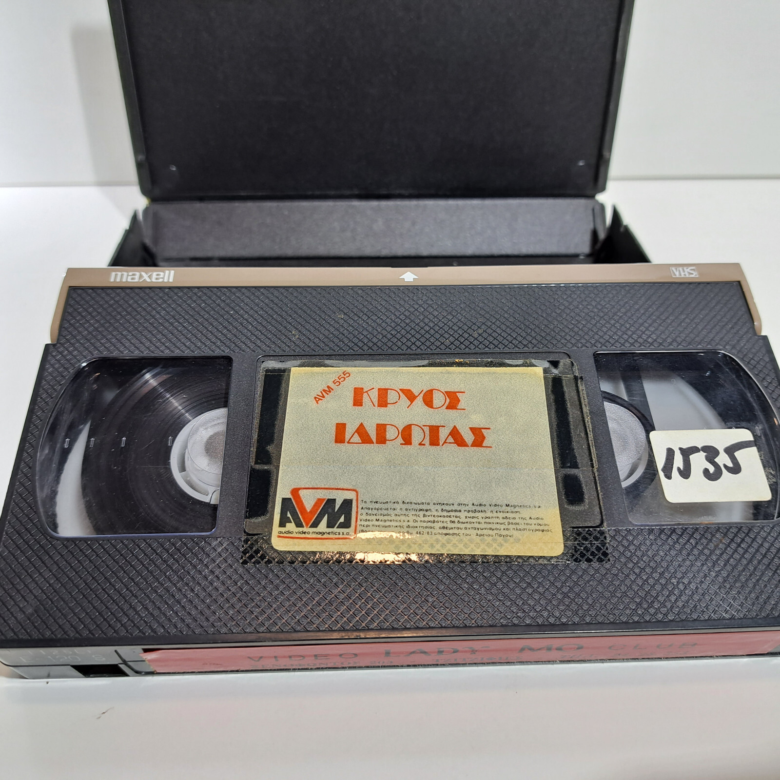 VHS TAPE GREEK SUBS PAL Cold Sweat 1993 De la part des copains, Charles Bronson