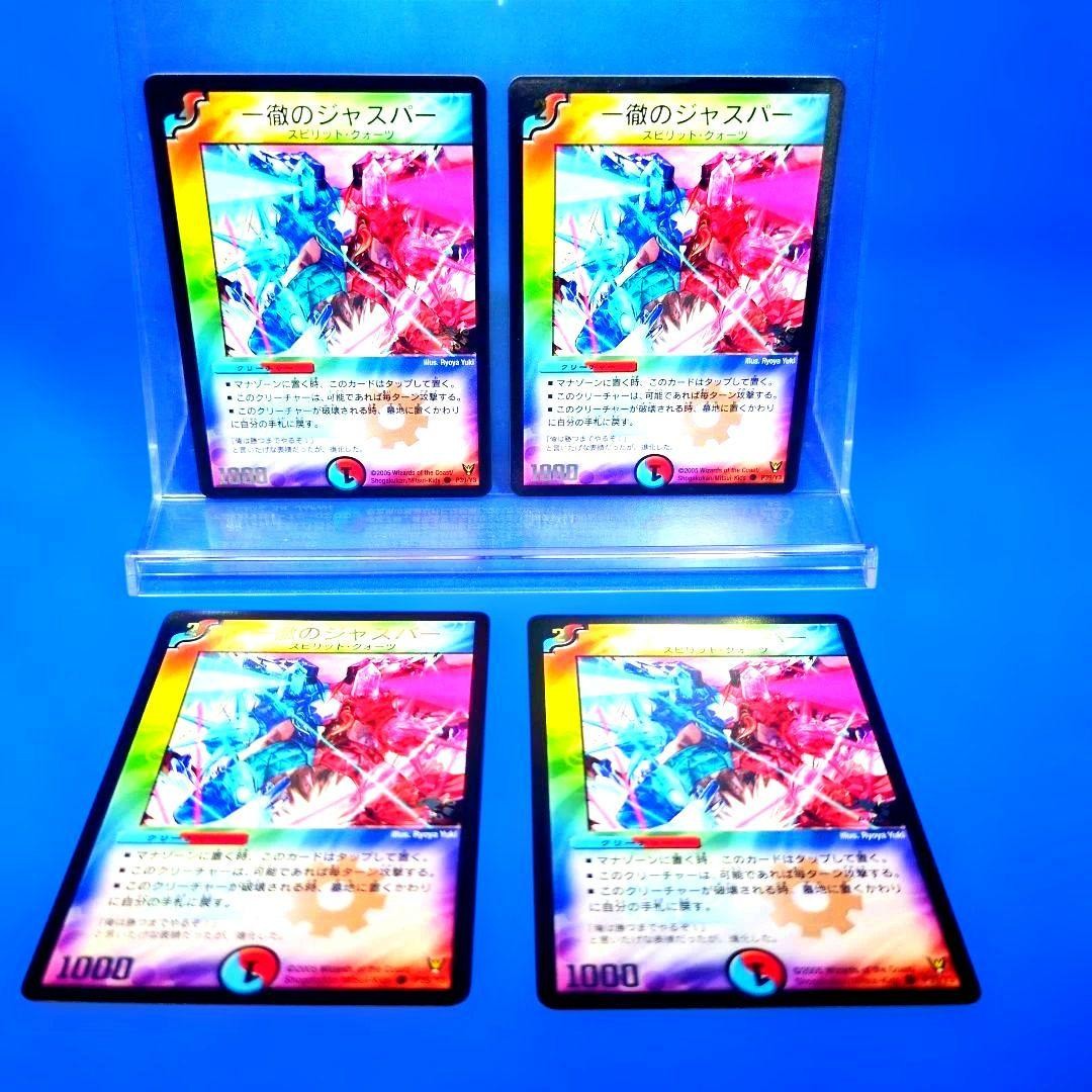 Not for sale Ittetsu Jasper P39/Y3 Unused Promo 4 pieces