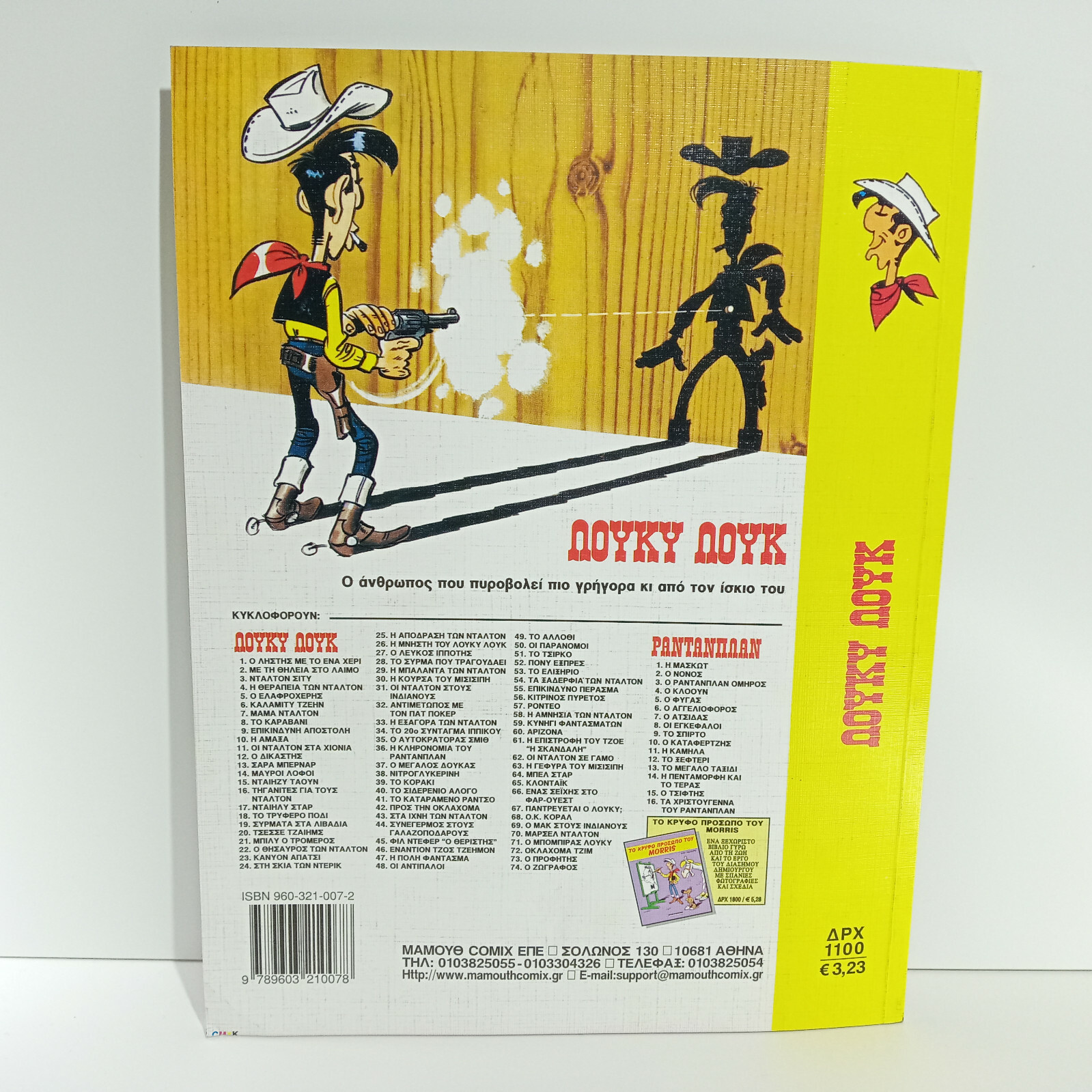 GREEK LETTERING COMIC BOOK MAMOUTHKOMIX LUCKY LUKE #59 – 2002 – 3rd PRINT