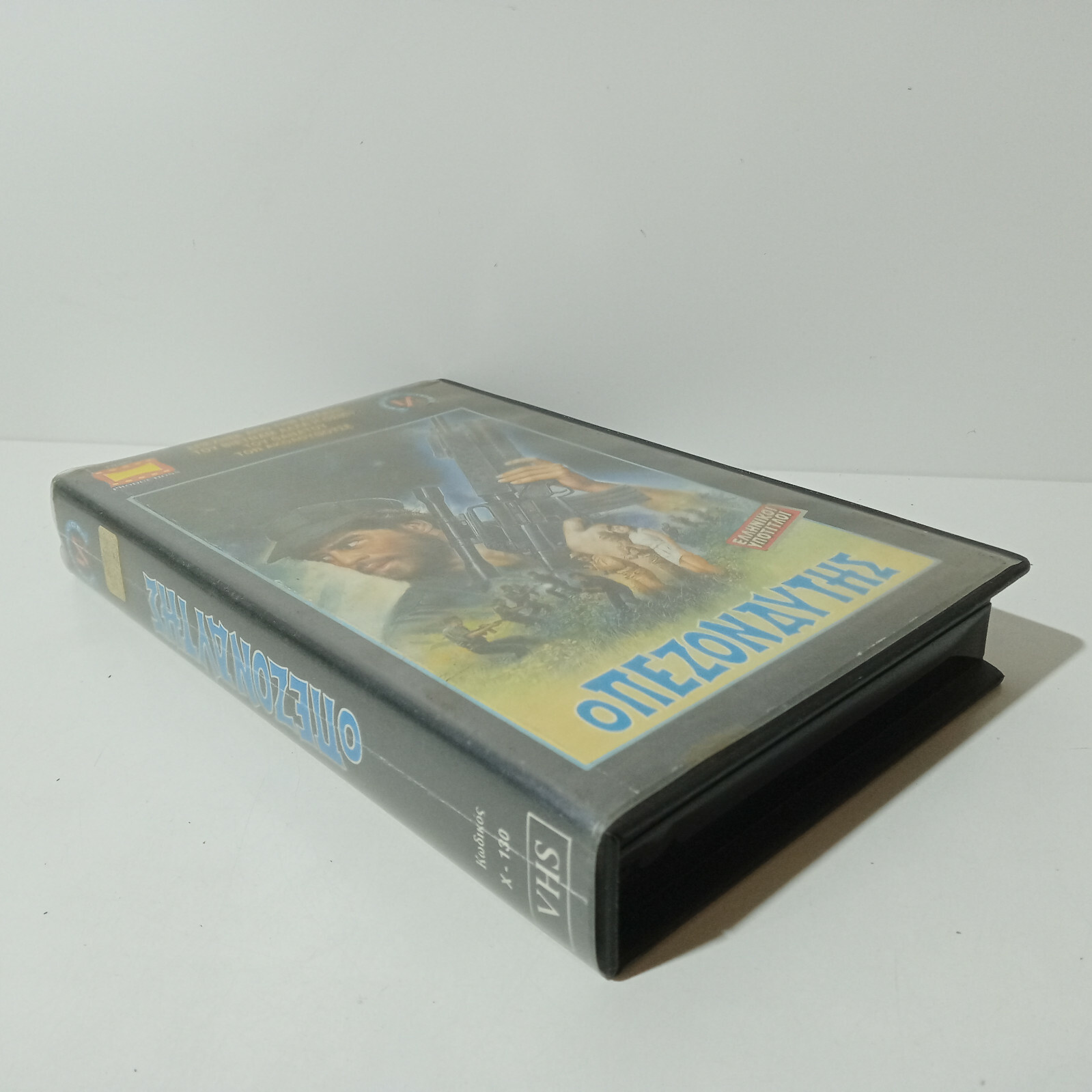 VHS TAPE GREEK SUBS PAL Sangley Point Robbery aka The Day They Robbed America