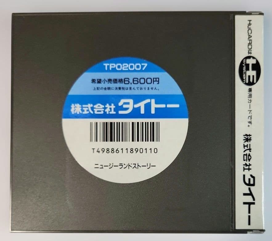PC Engine “New Zealand Story / HuCARD”