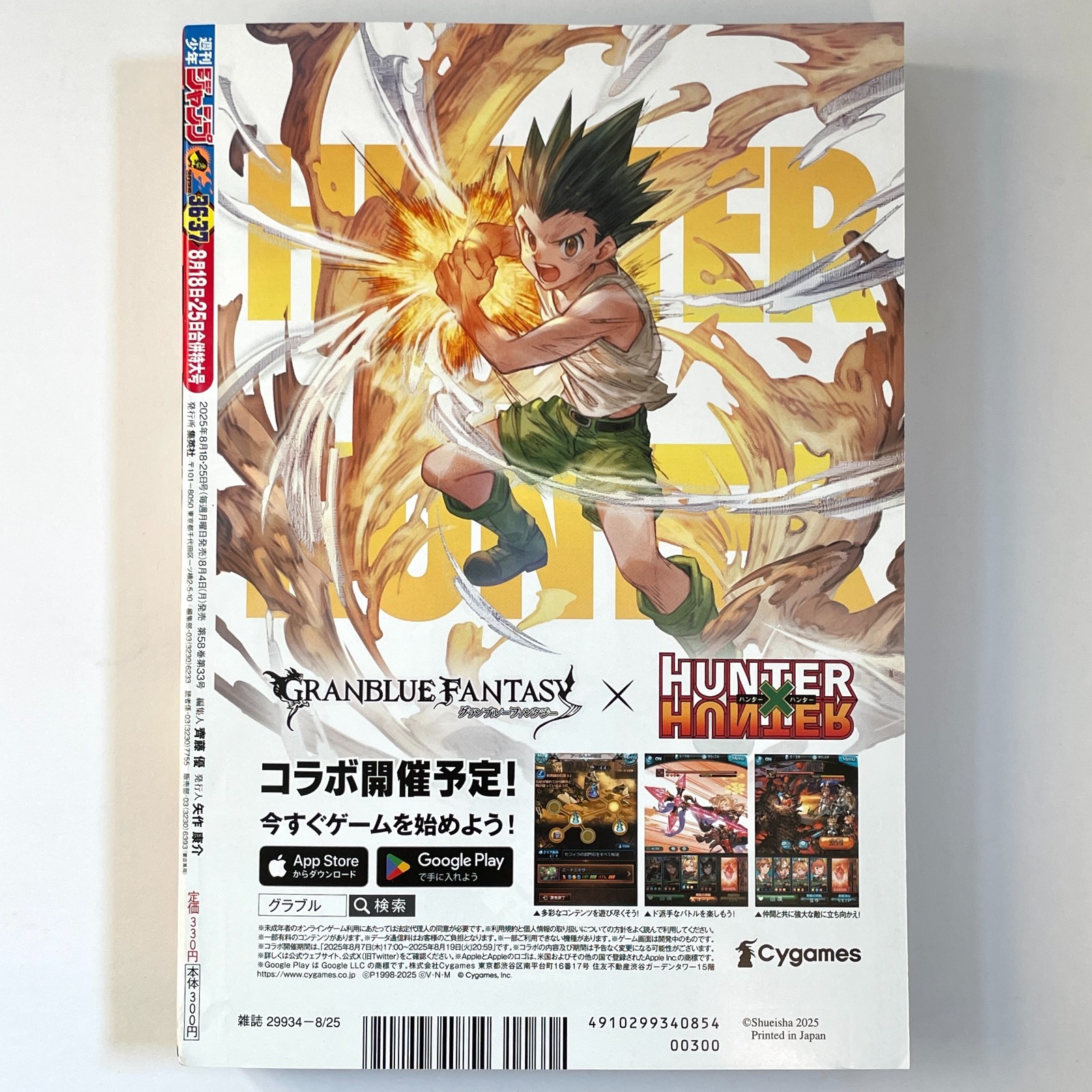 Weekly Shonen JUMP #36-37 & #38 2025 w/ Pokémon Stickers Manga 2set New Japan