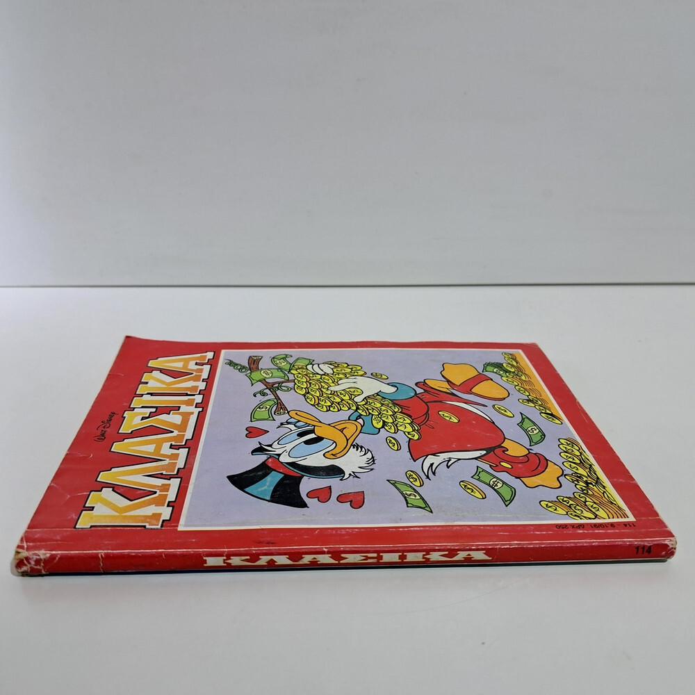 GREEK LETTERING COMIC BOOK DISNEY COMICS THE CLASSICS KLASIKA #114 TERZOPOULOS