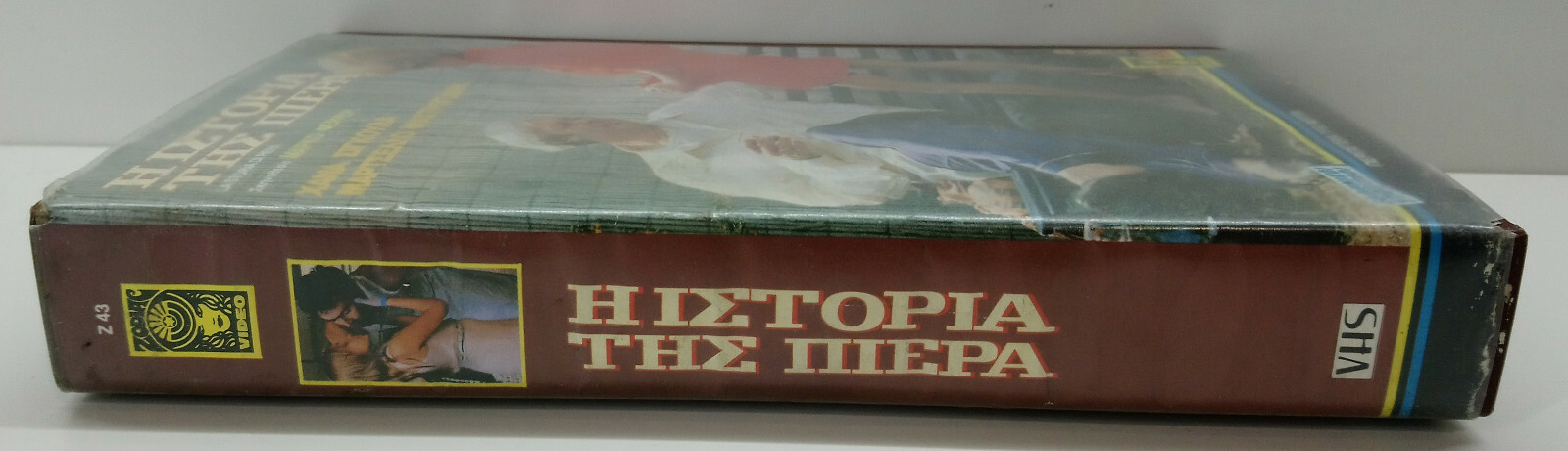 [ZODIAC] VHS TAPE GREEK MOVIE PAL Storia di Piera (1983) by Marco Ferreri
