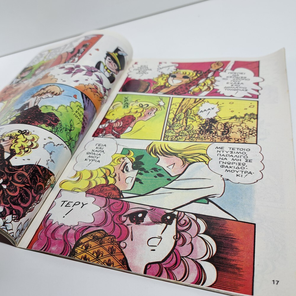 VTG 1986 CANDY CANDY GREEK EDITION ANIME COMIC BOOK K. MIZUKI Y. IGARASHI #23