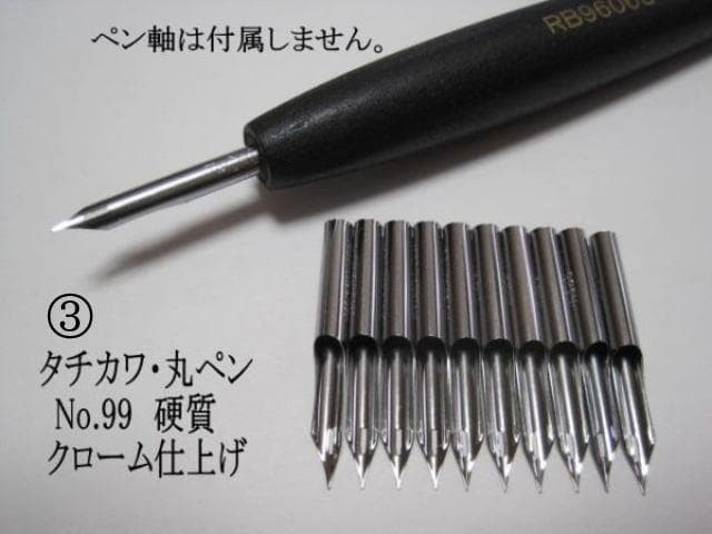 4. Replacement pen nibs [Tachikawa Maru Pen No. 99] Chrome, set of 10, zipper