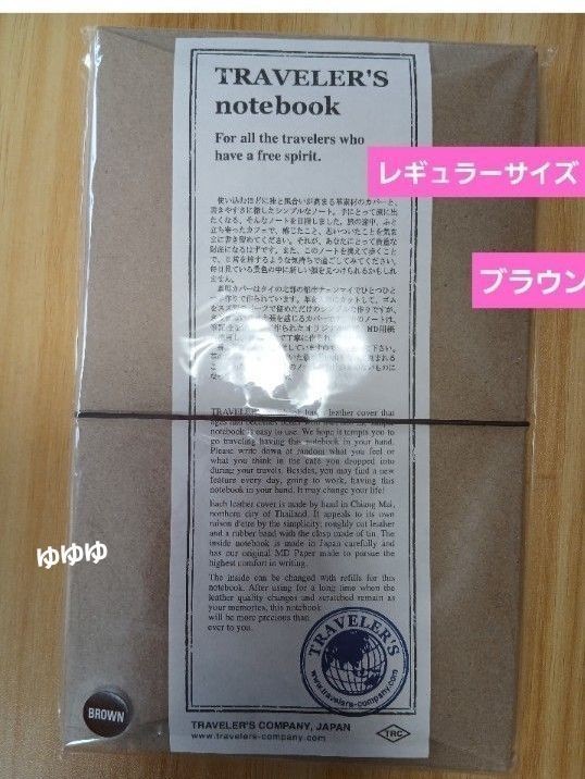 TRAVELER’S notebook Traveler’s Note Regular Size Brown Brown Notebook