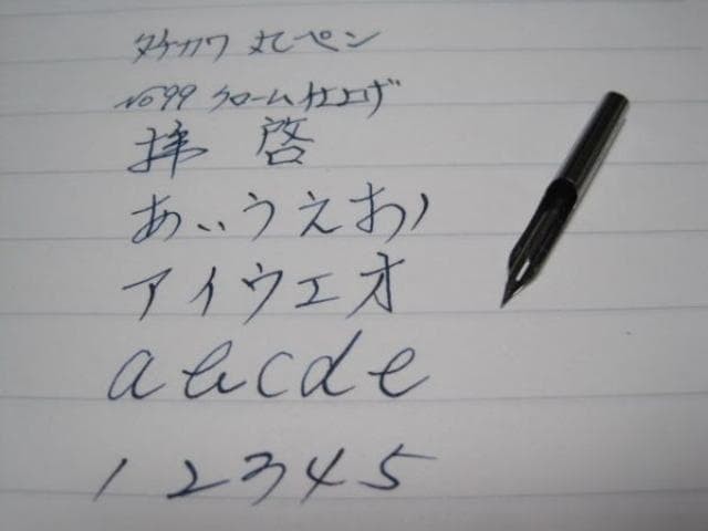 4. Replacement pen nibs [Tachikawa Maru Pen No. 99] Chrome, set of 10, zipper