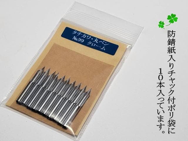 4. Replacement pen nibs [Tachikawa Maru Pen No. 99] Chrome, set of 10, zipper