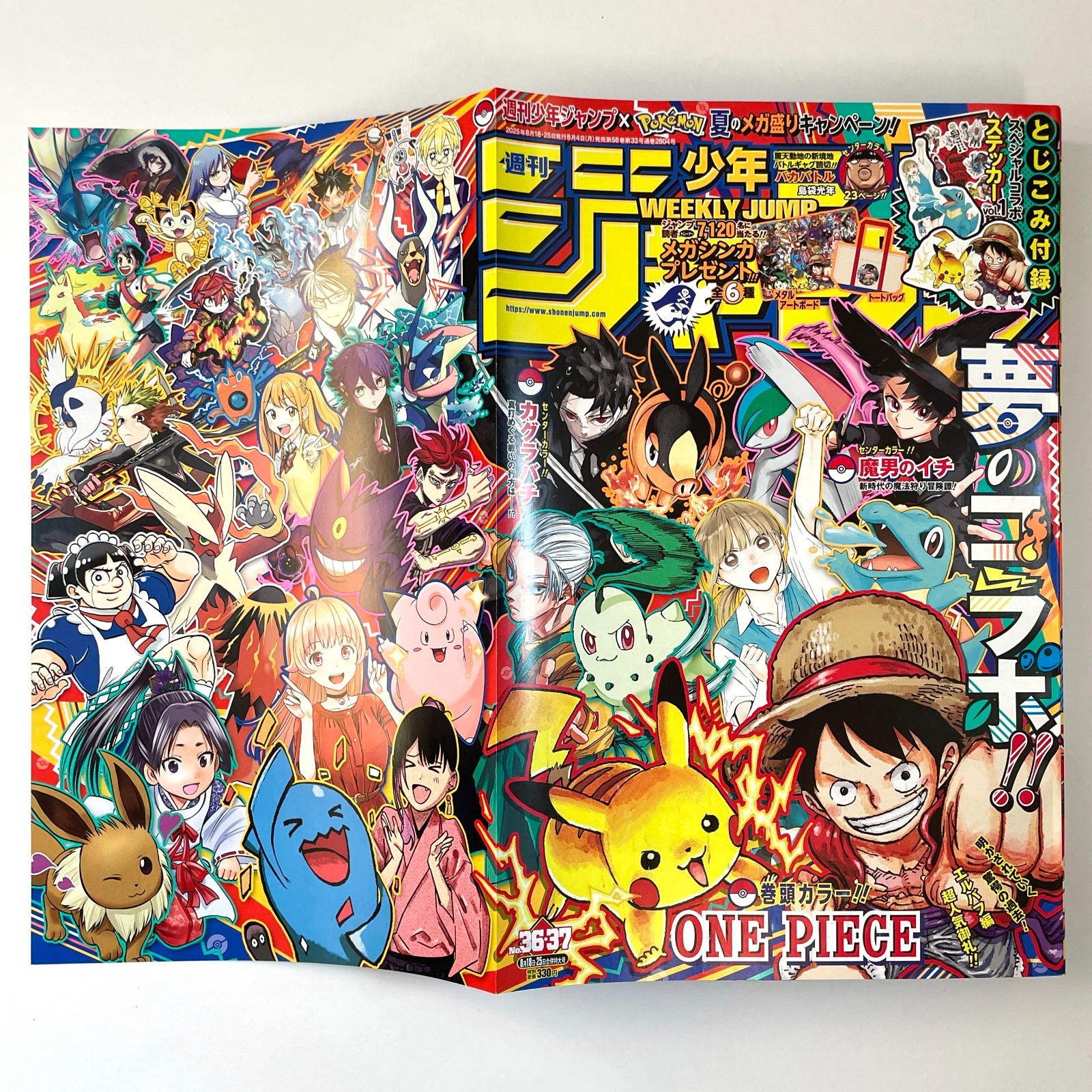 Weekly Shonen JUMP #36-37 & #38 2025 w/ Pokémon Stickers Manga 2set New Japan