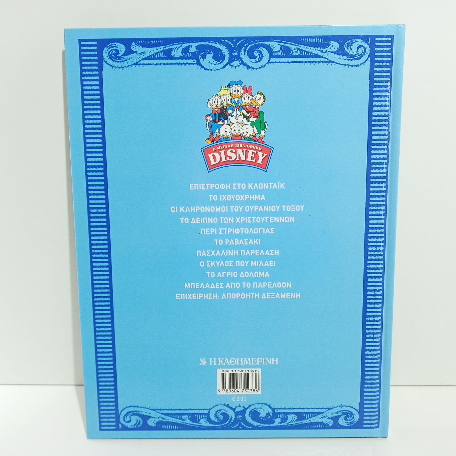 GREEK LETTERING COMIC BOOK CARL BARKS WALT DISNEY GREAT LIBRARY 1953