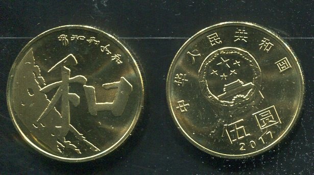 CHINA 2017 Commemorative Coin 5 Yuan Chinese Calligraphy UNC #81
