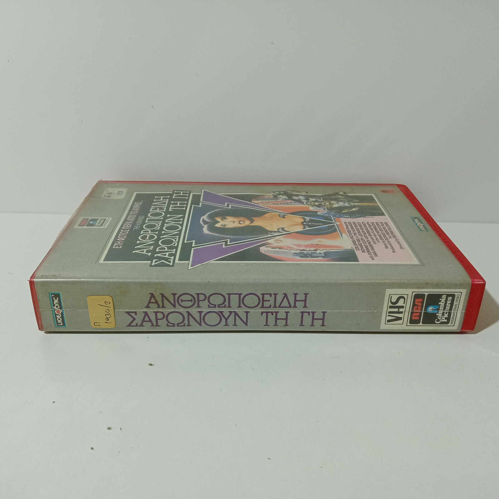 EX-RENTAL VHS TAPE GREEK SUBS PAL USED The Humanoid (1979) aka L’umanoide