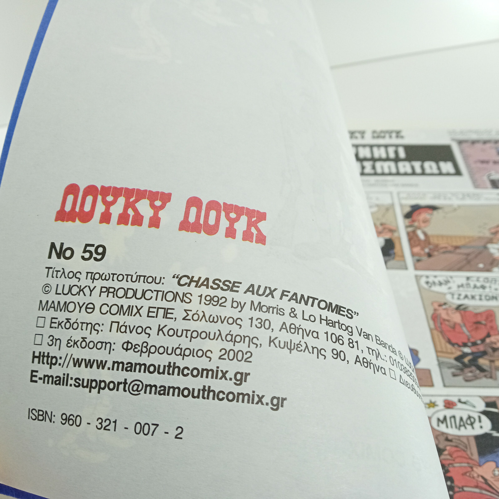 GREEK LETTERING COMIC BOOK MAMOUTHKOMIX LUCKY LUKE #59 – 2002 – 3rd PRINT