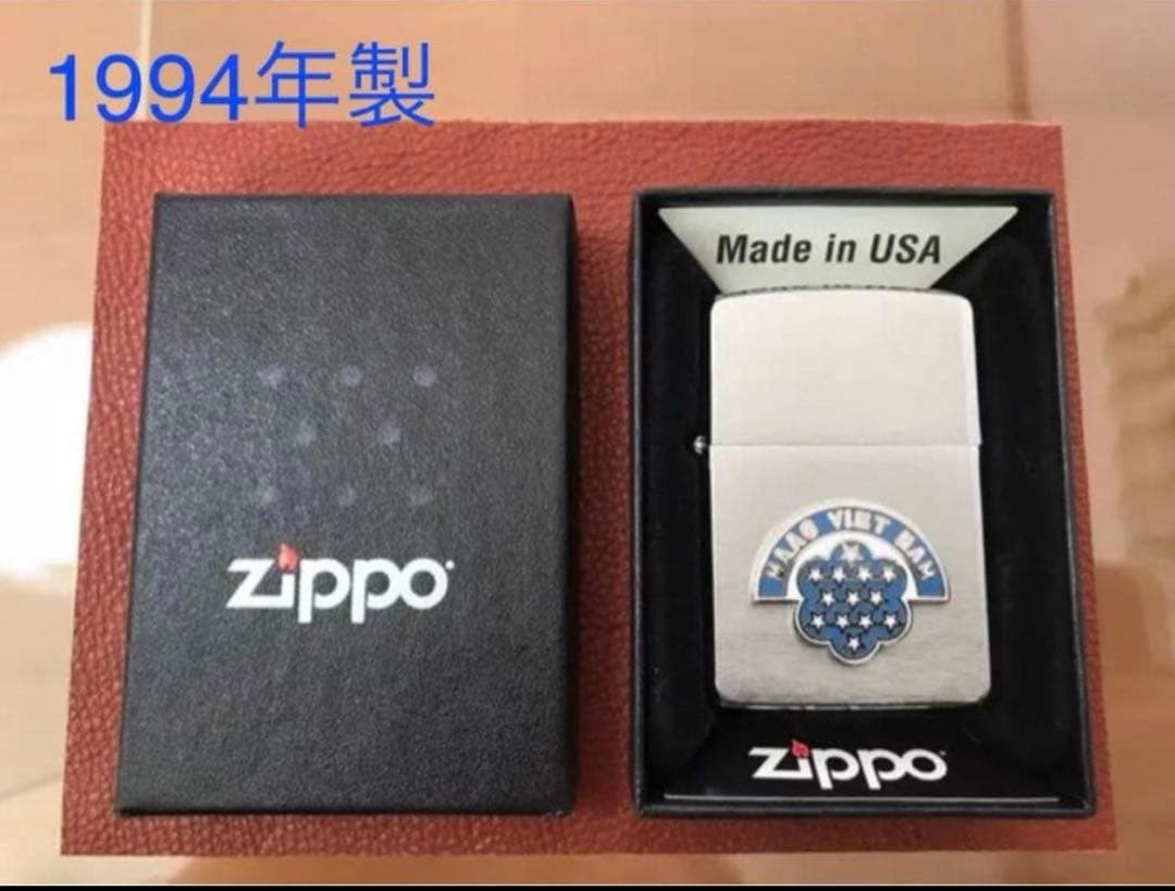 Zippo American Military Support Advisory Group MAAG VIET NAM 1994 Rare