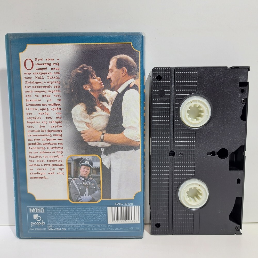 COMEDY VHS TAPE ‘Allo ‘Allo! GREEK SUBS PAL Gorden Kaye Carmen Silvera ZS