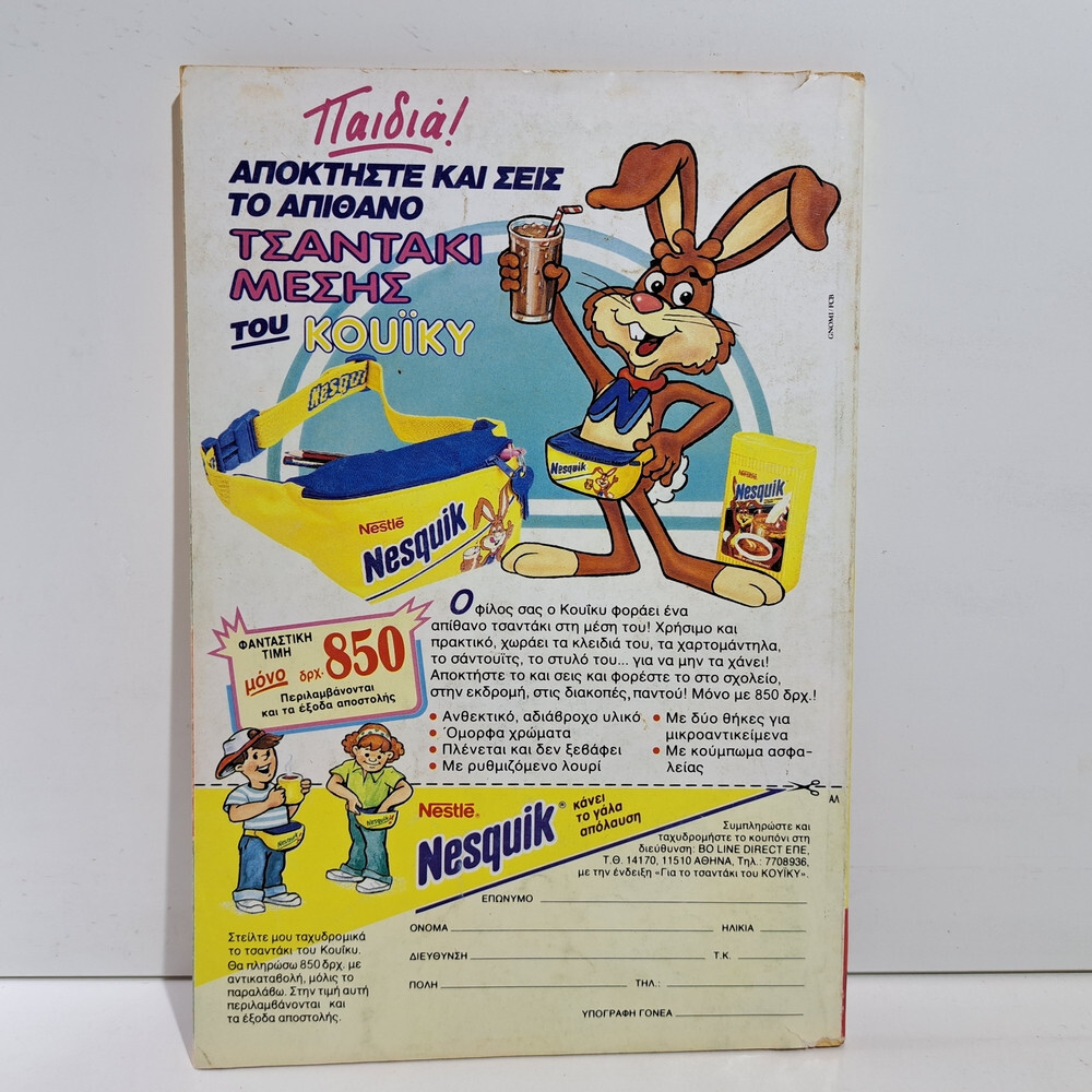 GREEK LETTERING COMIC BOOK DISNEY COMICS 1992 GREEK ALMANAKO TERZOPOULOS #16