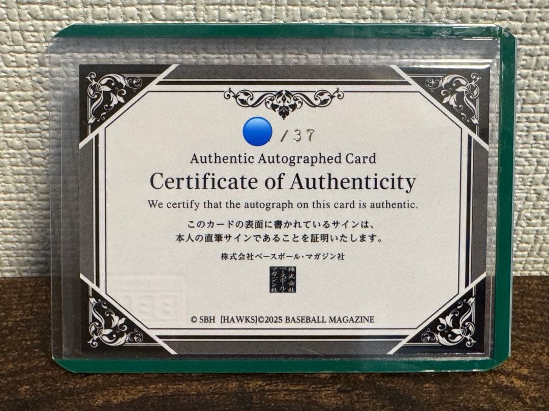 Yugo Maeda Softbank Hawks Autographed Card Limited 37 US seller