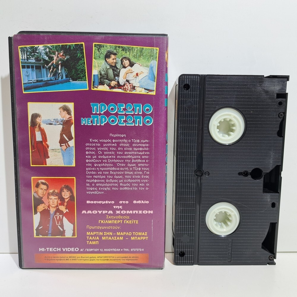 DRAMA VHS TAPE Consenting Adult 1985 GREEK SUBS PAL Marlo Thomas Martin Sheen ZS