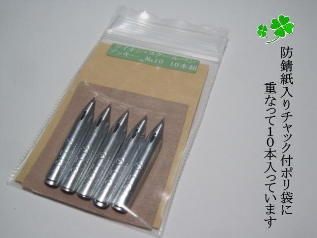 63-10.Replacement pen nibs [Lion School Pen No. 10] Chrome 10 pieces set