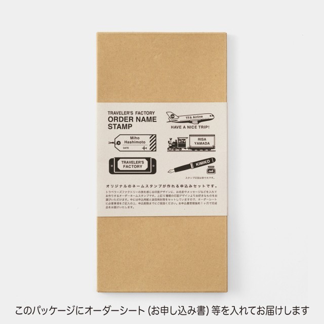 Traveler’s Notebook Custom Name Stamp Portable 07150135