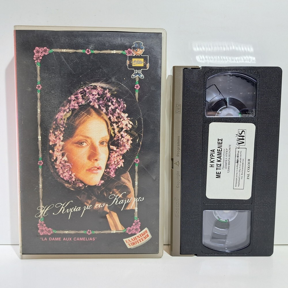 DRAMA VHS TAPE Lady of the Camelias 1981 GREEK SUBS PAL Isabelle Huppert ZS