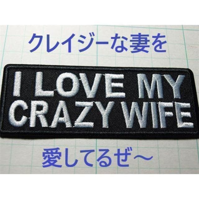 Slang patch I love my crazy wife.Discount available for multiple tickets.