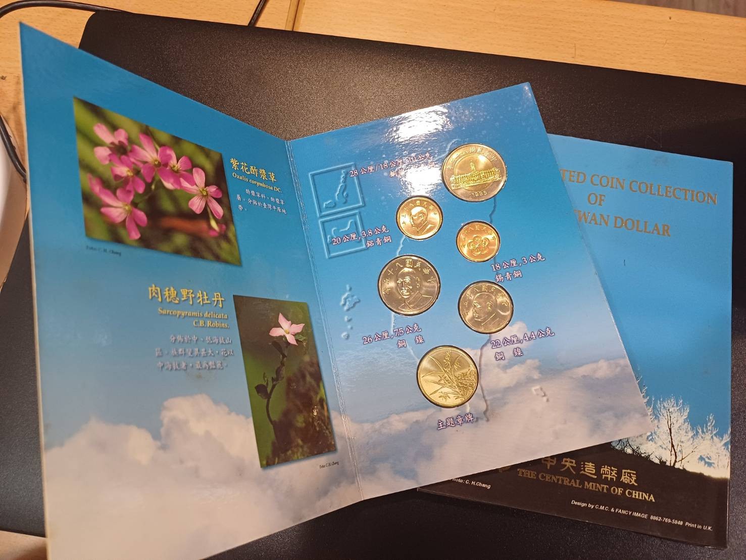 Taiwan “Flowers and Butterflies” coin set, Year 85 (1996), 5 + 1 pieces, VOL 1-2
