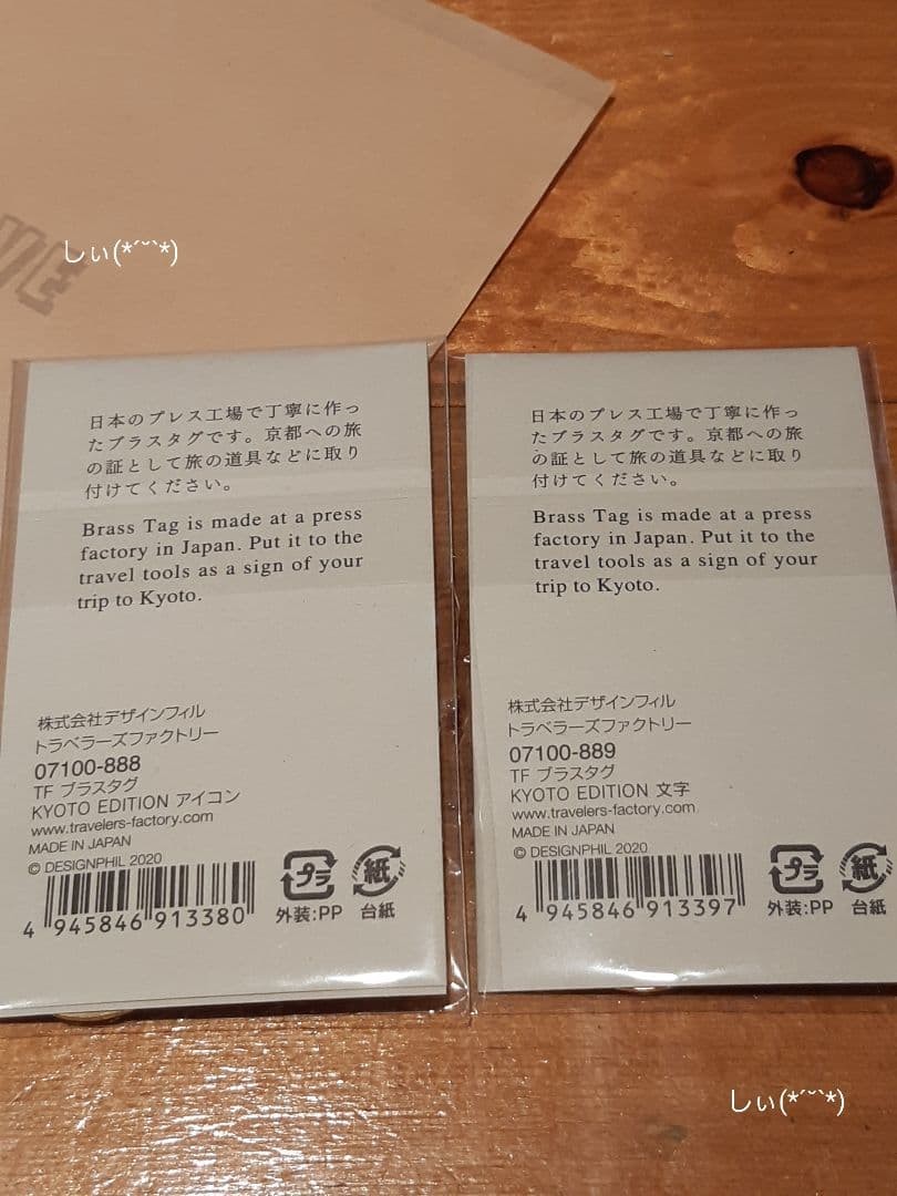 2 Brass Tags Kyoto Limited Traveler’s Factory Traveler’s Note
