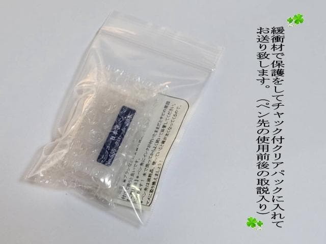 60-20 Replacement Pen Nibs [Lion Cabra Pen No. 100] Chrome 20 pcs with