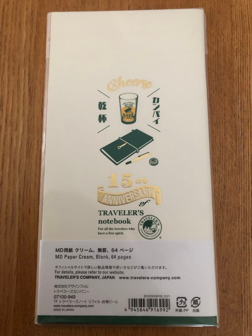 TRAVELER’S notebook Taiwan Beer 15th Anniversary Set, Leather Tag