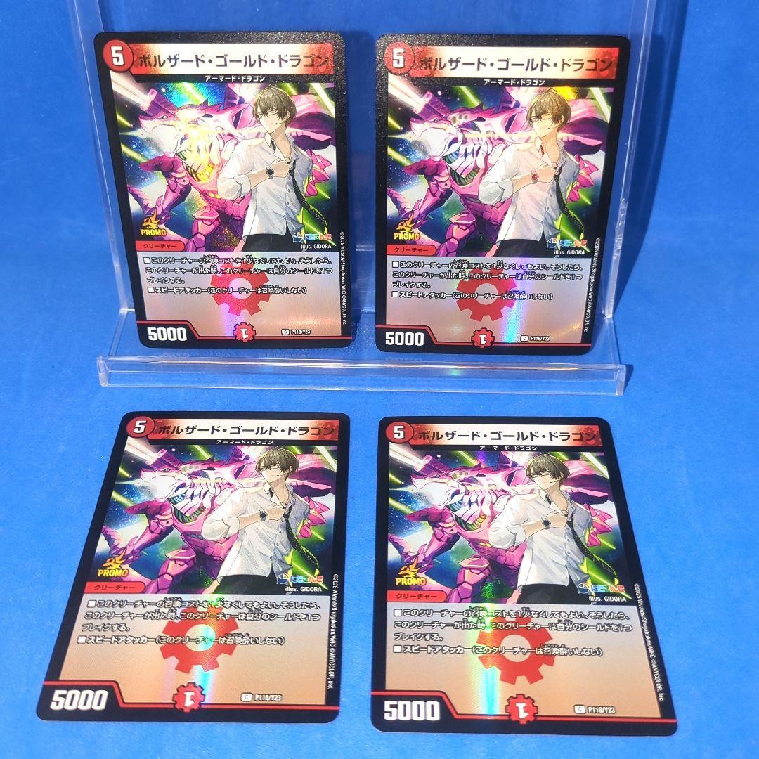 Nijisanji Bolzard Gold Dragon P118/Y23 Unused 4 pieces