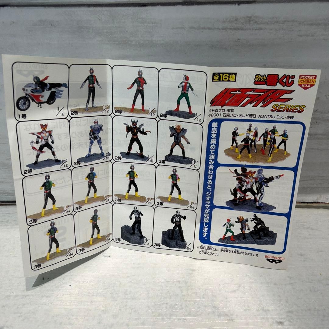 Pocket Ichiban Kuji Kamen Rider Series 4 types 8 pieces set New unopened item