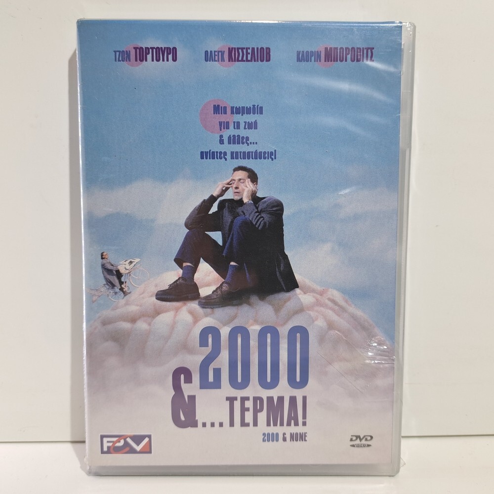 COMEDY GREEK DVD REGION 2 PAL 2000 and None 2000 John Turturro Oleg Kisseliov ZS