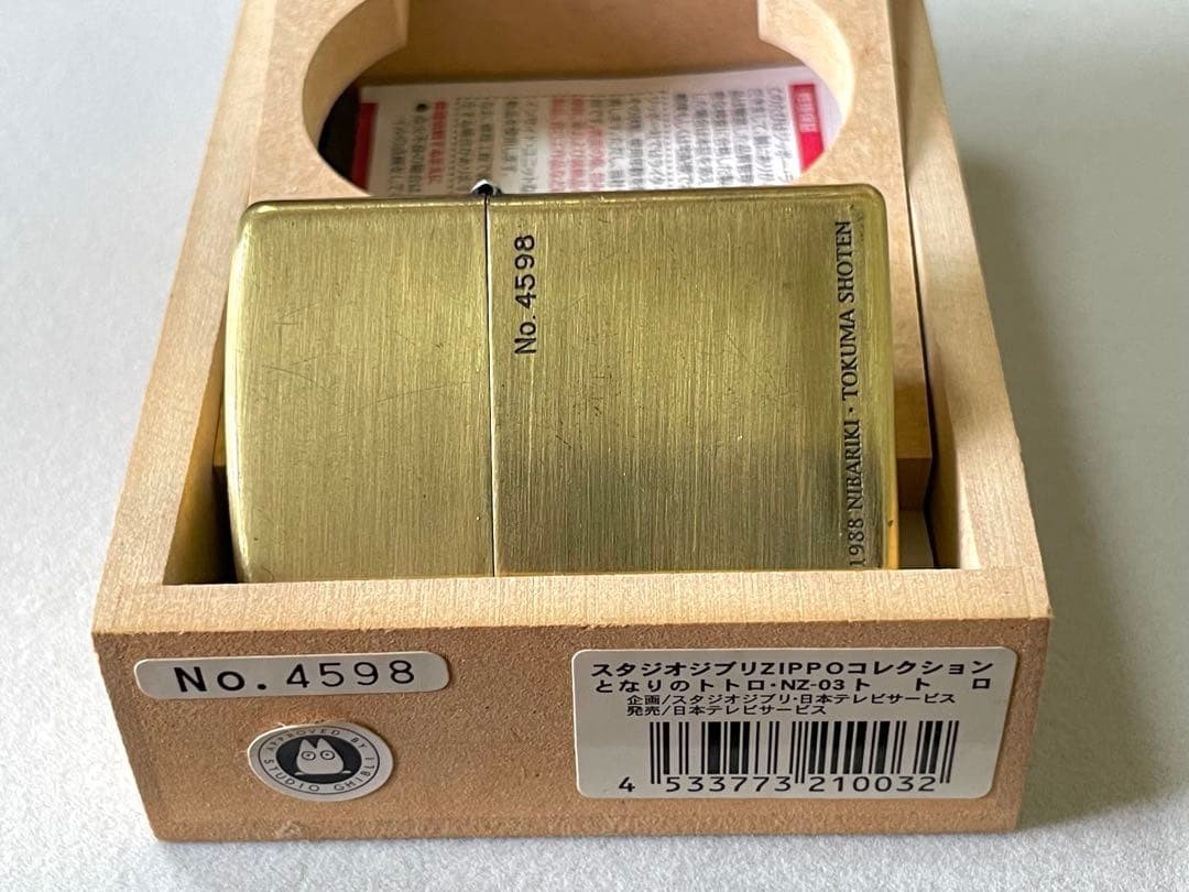 Zippo Studio Ghibli My Neighbor Totoro with serial number Made in 2003
