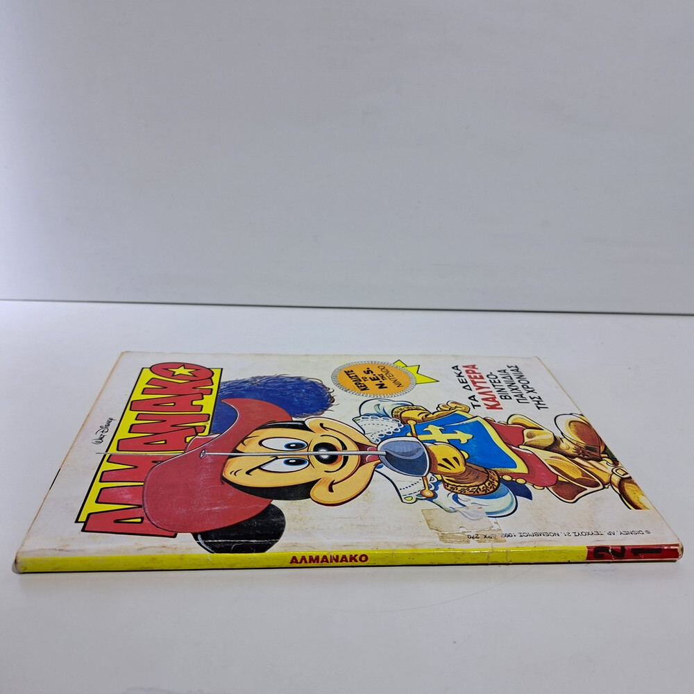 GREEK LETTERING COMIC BOOK DISNEY COMICS 1992 GREEK ALMANAKO TERZOPOULOS #21