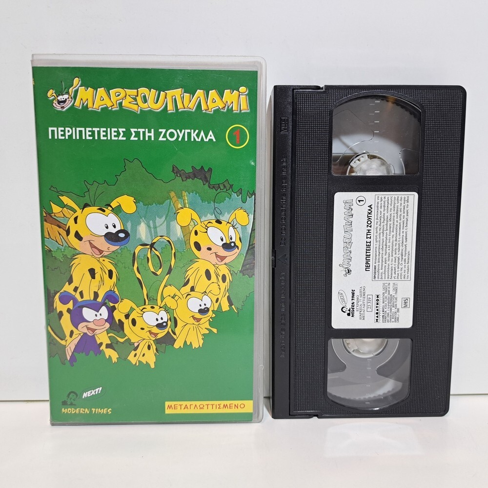 ANIMATION VHS TAPE GREEK AUDIO PAL Marsupilami #1 ZSV
