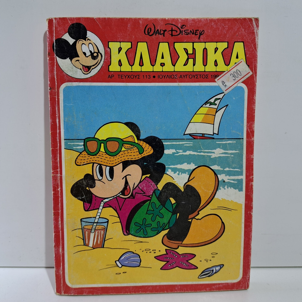 GREEK LETTERING COMIC BOOK DISNEY COMICS THE CLASSICS KLASIKA #113 TERZOPOULOS